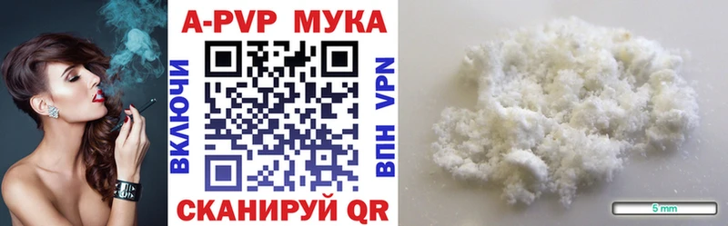 A PVP кристаллы  Новоржев 