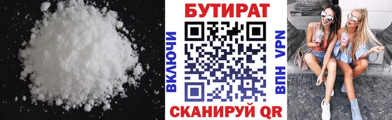 БУТИРАТ BDO  наркотики  hydra маркетплейс  Новоржев 