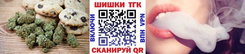 Печенье с ТГК марихуана  купить закладку  Новоржев 