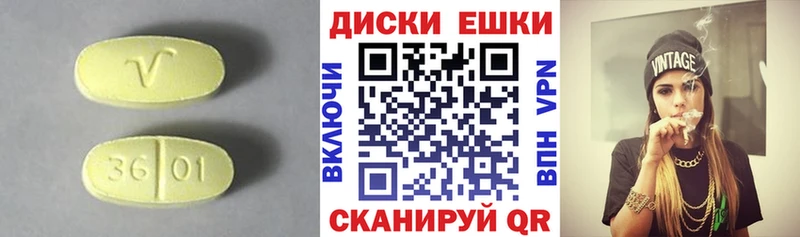 Экстази диски Новоржев